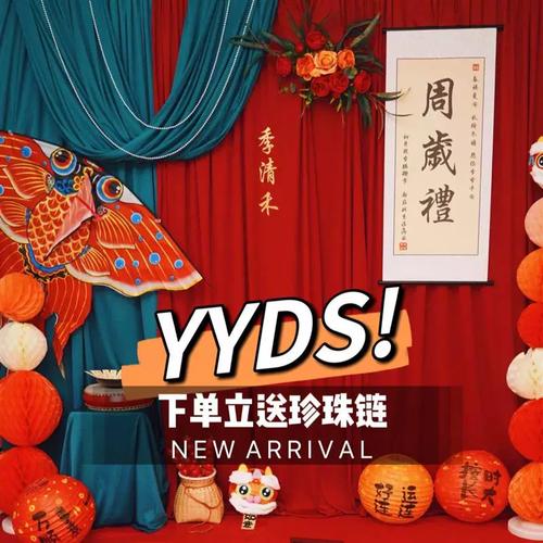 可租借周岁礼布置高级感弹力布牛奶丝挂布湖蓝暗红装饰道具背景布