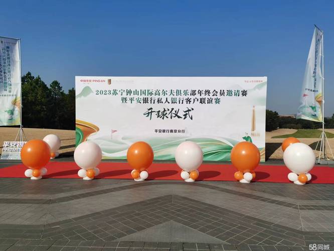 地爆球,户外,活动策划,启动仪式,启动道具租赁